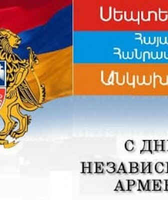 Президент НКАУ Ашот Аванесян поздравил Президента РА Армена Саркисяна с Днем Независимости Армении