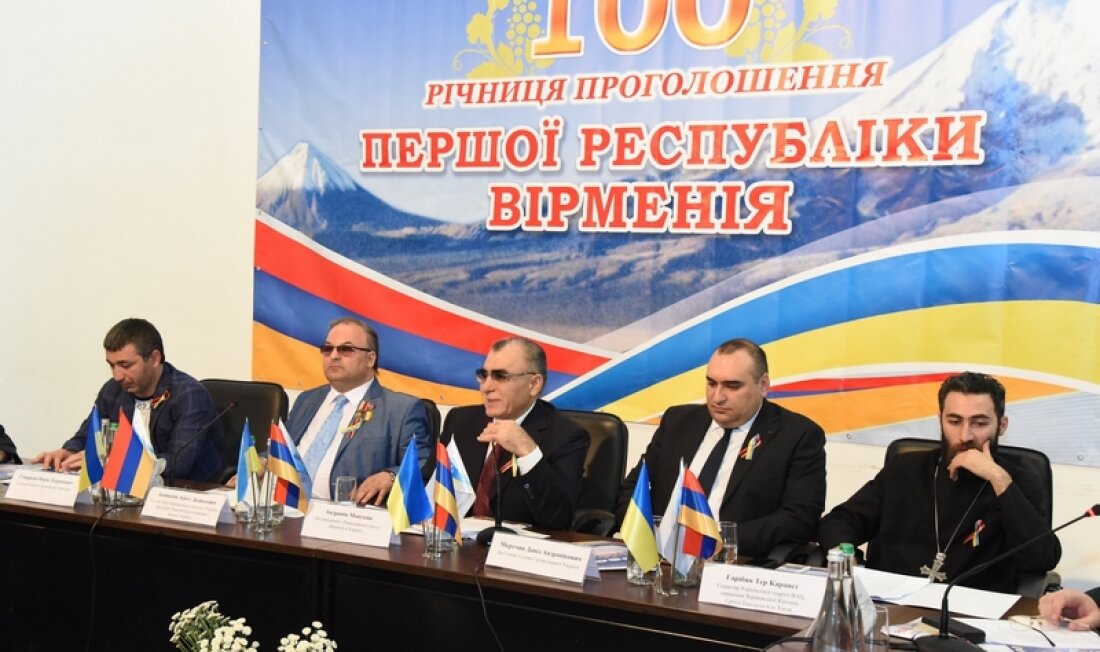 ПРАЗДНИК 100-ЛЕТИЯ ПРОВОЗГЛАШЕНИЯ ПЕРВОЙ РЕСПУБЛИКИ АРМЕНИЯ