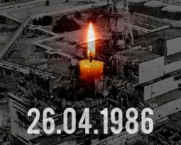 26 апреля – День чернобыльской трагедии