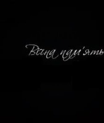 НКВУ і друзі глибоко сумують з приводу передчасної смерті Ігоря Мазепи